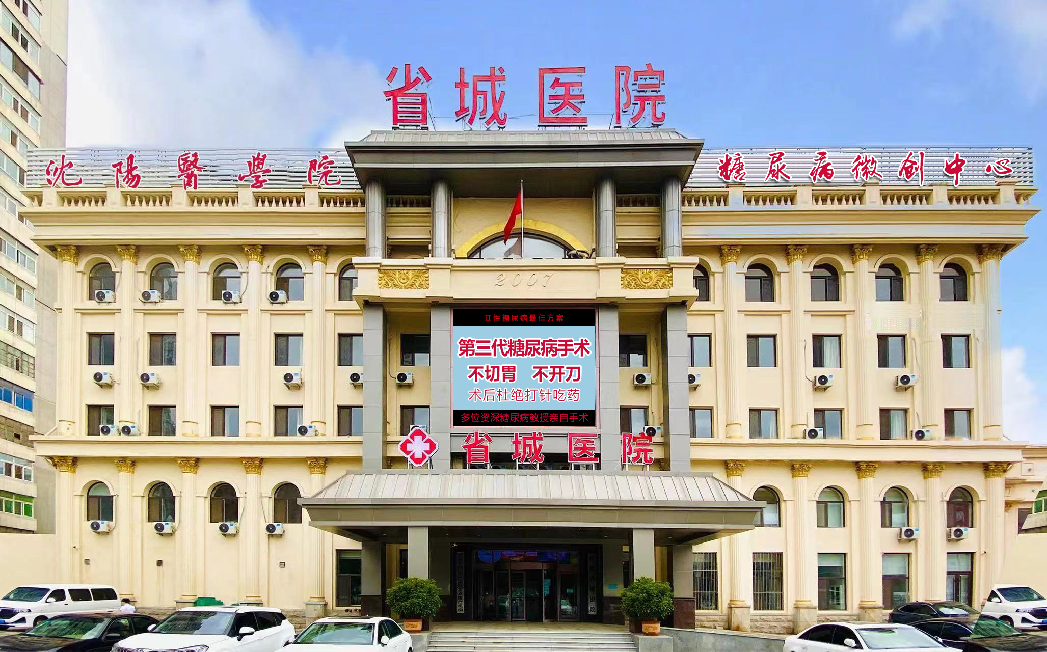 医院正门