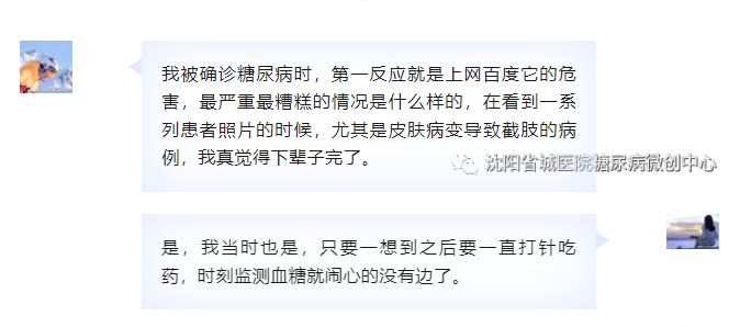案例丨糖尿病手术后- 患者自述 -早日摆脱药物不是梦! 案例丨糖尿病手术后- 患者自述 -早日摆脱药物不是梦!