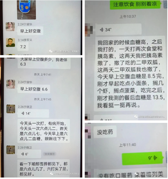 案例丨- 病患交流 -新一代糖尿病微创手术如何让“我”拜托困扰? 案例丨- 病患交流 -新一代糖尿病微创手术如何让“我”拜托困扰?