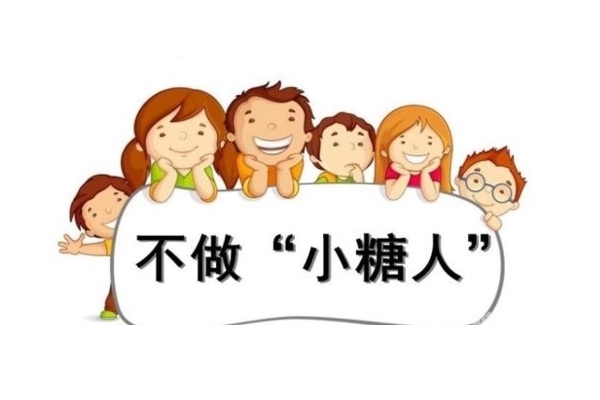 沈阳糖尿病手术费用是多少?受哪些因素影响? 沈阳糖尿病手术费用是多少?受哪些因素影响?