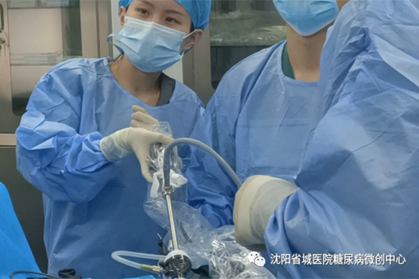 探索糖尿病微创手术介入治疗新路径,摆脱顽疾!