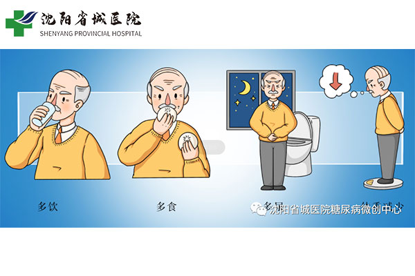 沈阳糖尿病手术治疗好是真的吗?真的有效吗? 沈阳糖尿病手术治疗好是真的吗?真的有效吗?
