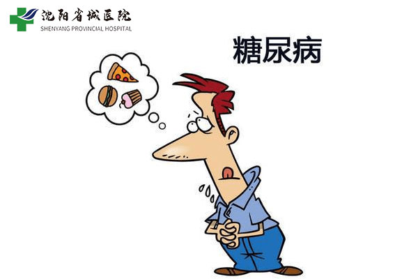 沈阳2型糖尿病手术治疗是怎么回事?能治愈吗? 沈阳2型糖尿病手术治疗是怎么回事?能治愈吗?
