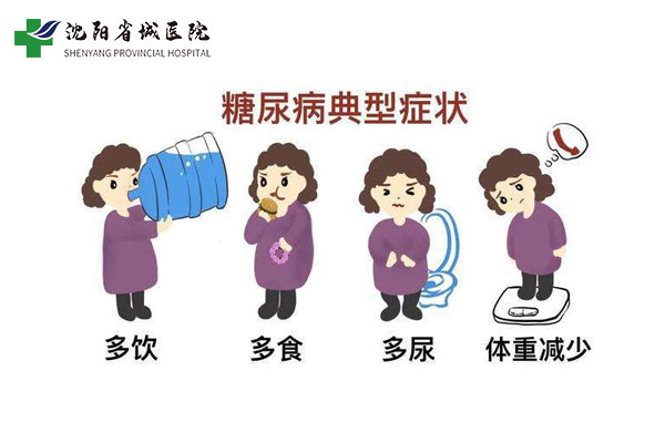 沈阳糖尿病手术是真的吗?可信吗? 沈阳糖尿病手术是真的吗?可信吗?