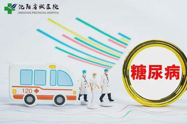 沈阳二型糖尿病手术是真的吗?安全吗? 沈阳二型糖尿病手术是真的吗?安全吗?