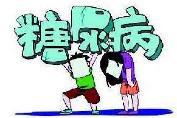 沈阳糖尿病手术真的有效吗? 沈阳糖尿病手术真的有效吗?